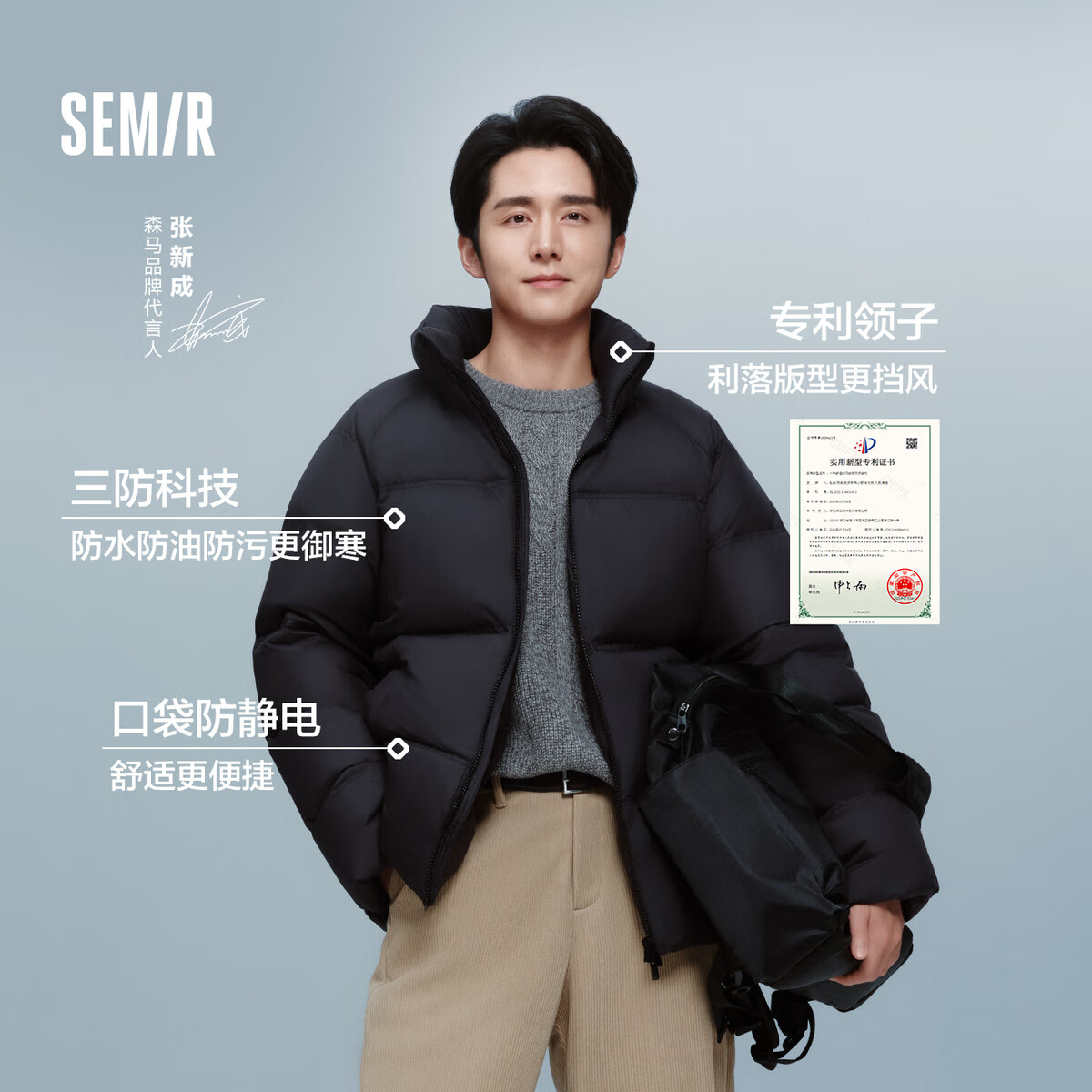 Semir 森马 羽绒服男2024冬季加厚外套三防发热面包服情侣上衣潮109724113201 598.