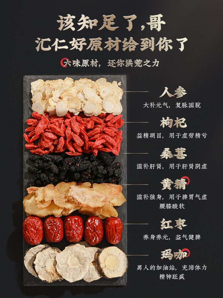 恢复洪荒之力，熬夜加班少不了：10gx15袋 汇仁 人参五宝茶 双重优惠5.1元包邮 买手党-买手聚集的地方