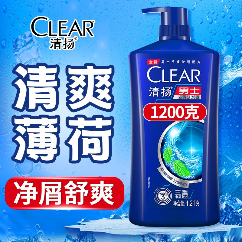 CLEAR 清扬 洗发水男士去屑 清爽控油活力运动多效养护氨基酸1.2kg 55.9元（需