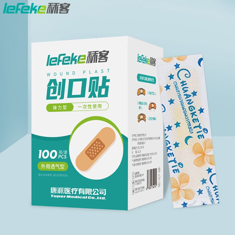 lefeke 秝客 创口贴 透气创口贴 舒适轻巧便利防磨脚贴弹力型100片/盒（凑单