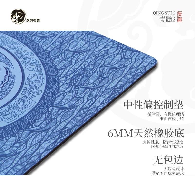 虎符电竞 青髓2微涂层细面控制 鼠标垫 79.35元 - 86线报