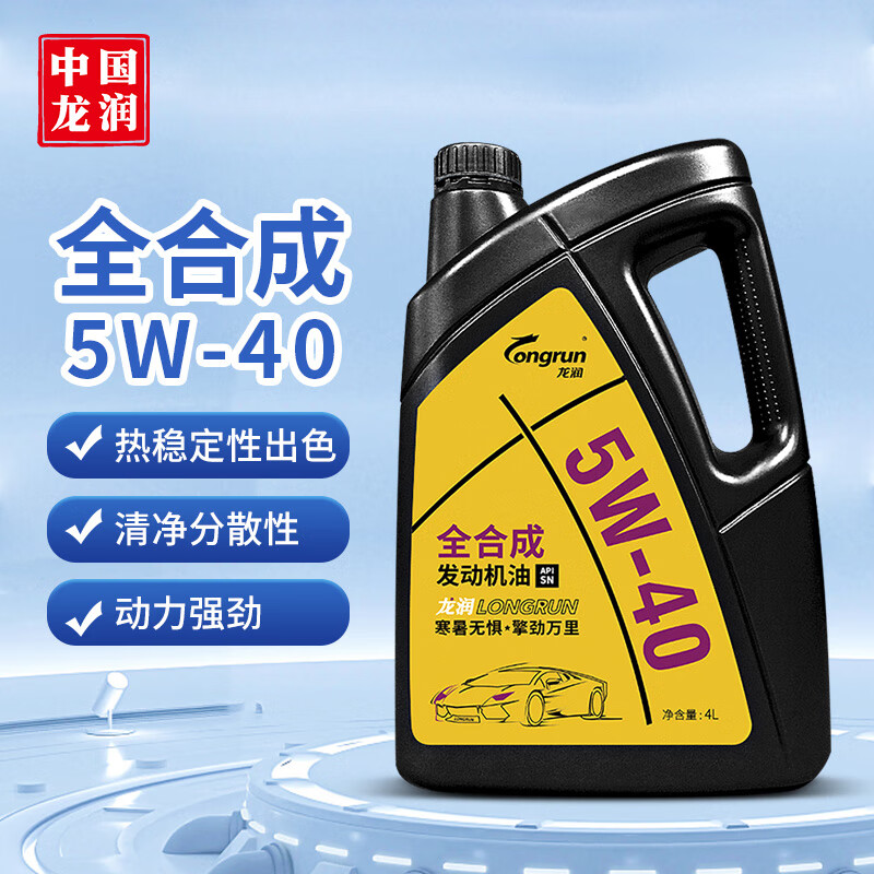 longrun 龙润 润滑油全合成汽机油润滑油 SN级 5W-40 4L 92元