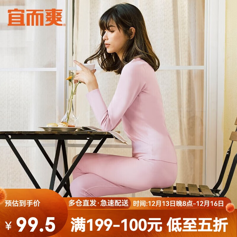 YOUR SUN 宜而爽 女士保暖内衣套装 14200113169 浅紫 M 99元（需用券）