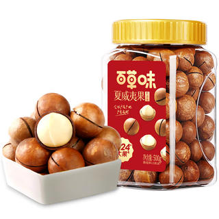 百草味 夏威夷果 500g 24.9元 - 86线报 百草味 夏威夷果 500g 24.9元 - 86线报