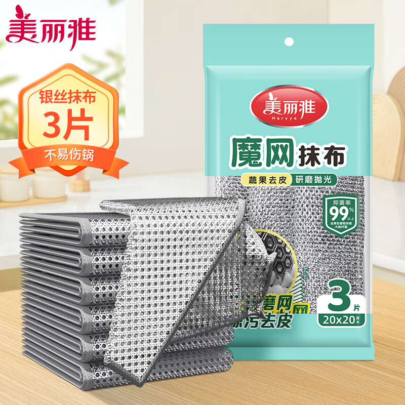 美丽雅 钢丝抹布-3片装 4.9元（需用券）