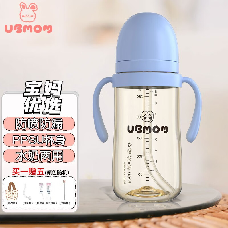 PLUS会员：UBMOM 儿童ppsu学饮杯280ml 87.71元（需用券）