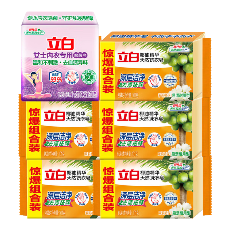 立白 内衣皂 除菌去血渍 洗衣皂组合7块 9.5元