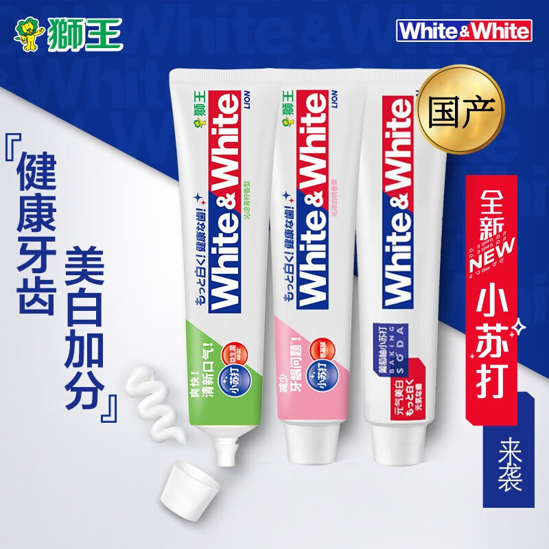 LION 狮王 White&White小苏打国产牙膏360g 葡萄柚+沁凉青柠+沁凉白桃 17.9元（需