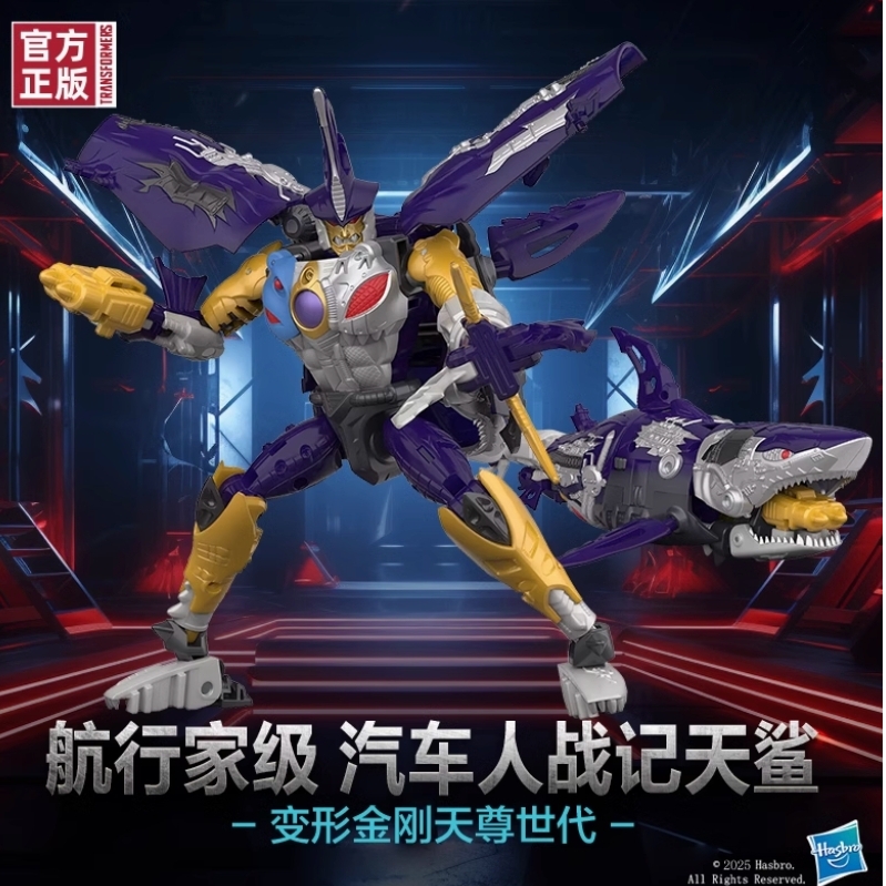 孩之宝 Hasbro 变形金刚 天尊世代 航行家级 战记天鲨 G1019 30元