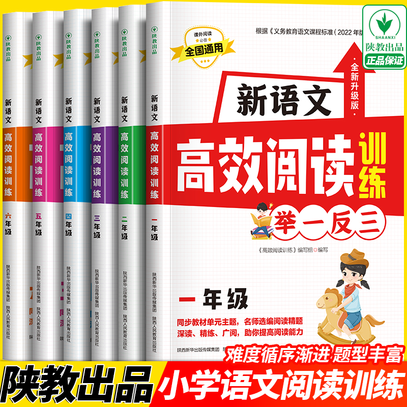 《小学奥数思维训练举一反三》（1-6年级任选） 7.8元（需用券）