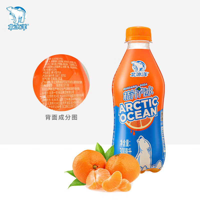 北冰洋 桔汁汽水老北京汽水碳酸饮料便携装300ml*12瓶 31.9元（需用券）