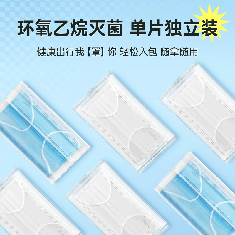 可孚 医用外科口罩一次性医疗三层独立包装灭菌白色透气 9.03元 - 86线报