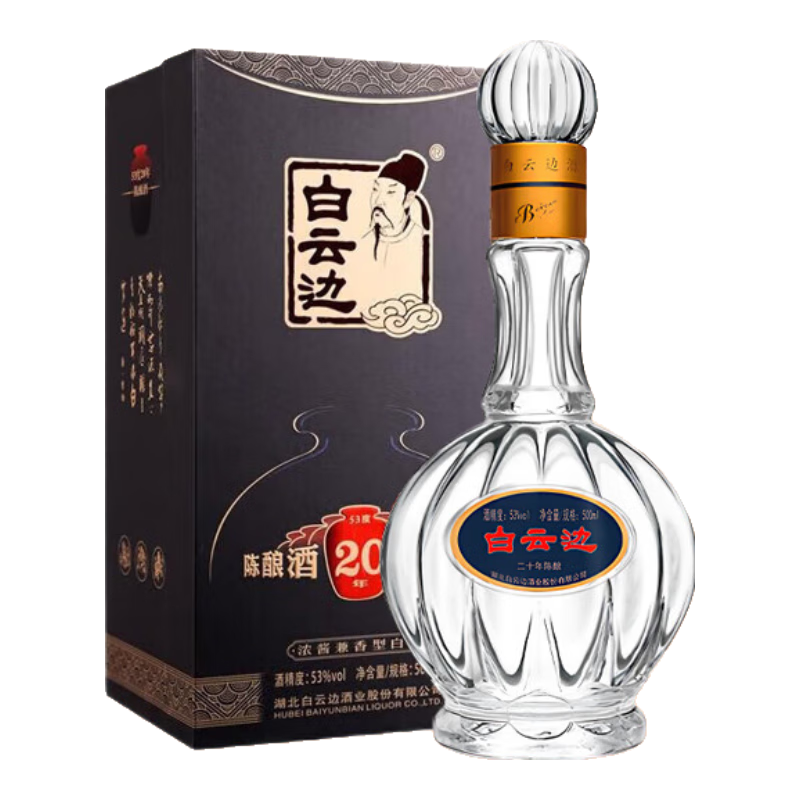 白云边 二十年陈酿 兼香型53度 500ml*1瓶 880元（需领券，合440元/件）