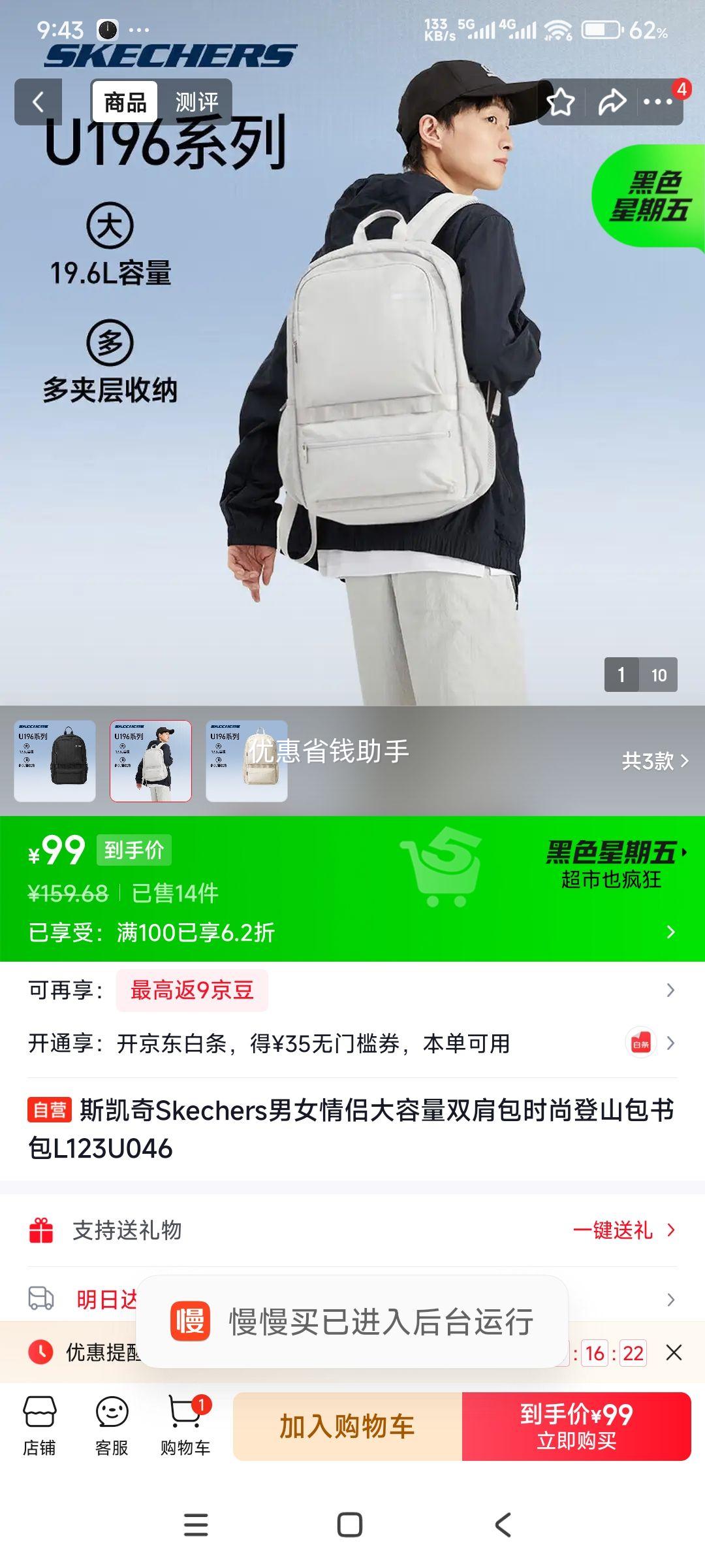 斯凯奇 Skechers 情侣双肩包 时尚登山书包 L123U046优惠证明