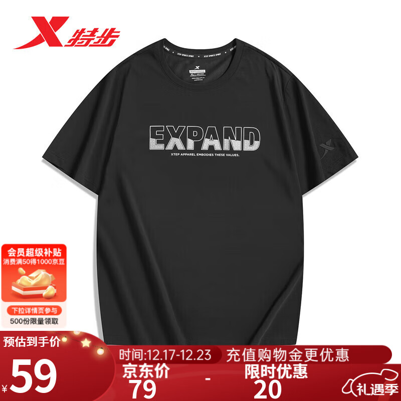 XTEP 特步 短袖男2023夏季新款宽松透气T恤977229010446 正黑色 XL 59元（需用券）