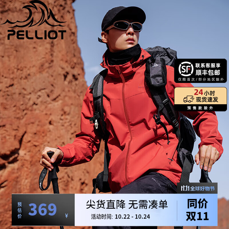 PELLIOT 伯希和 冲锋衣三合一经典2.0男女户外夹克防水风衣抓绒衣摇粒绒外套