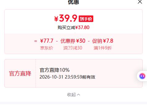 红豆居家 薄暖贴身透气圆领内秋衣秋裤套装 39.9元 - 线报酷