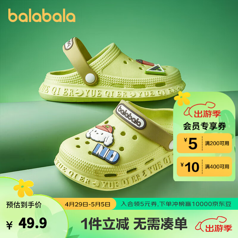 巴拉巴拉 儿童拖鞋夏季2024新款男童女童可爱卡通洋气鞋子软底轻便 绿色 28码 49.9元