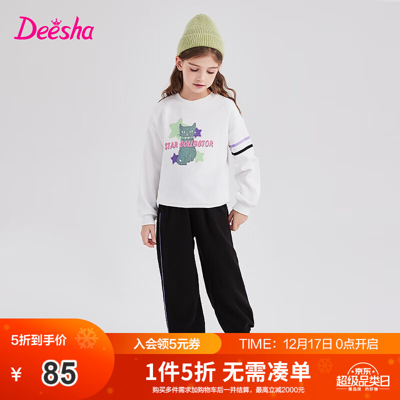 Deesha 笛莎 女童套装大童女孩卫衣休闲束脚裤两件套 本白 120 364.5元（需用券