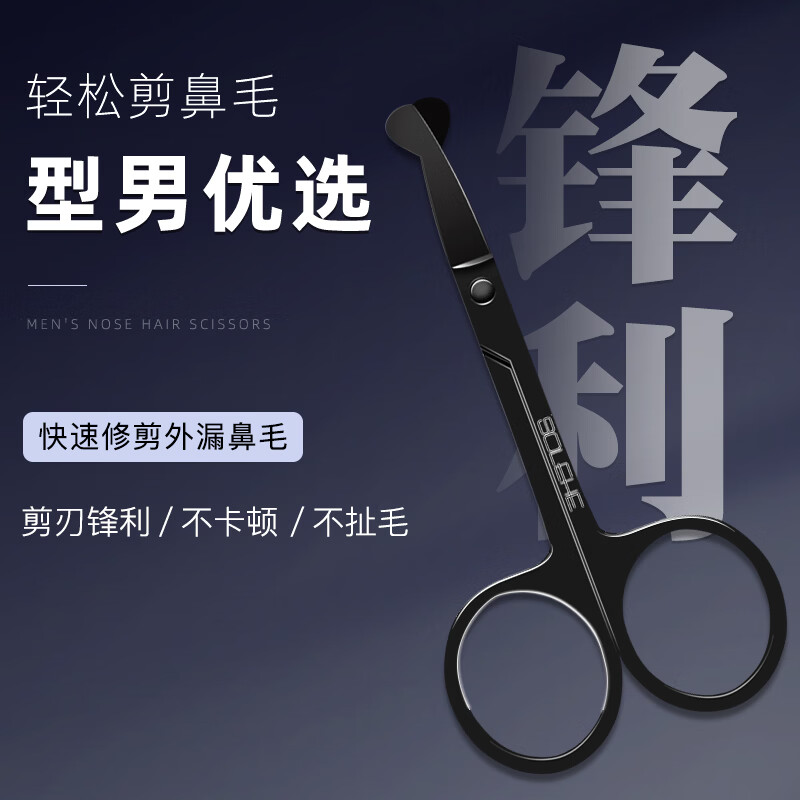 和风雨 鼻毛修剪器 圆头设计 手动剃须刀 3.9元 - 线报酷