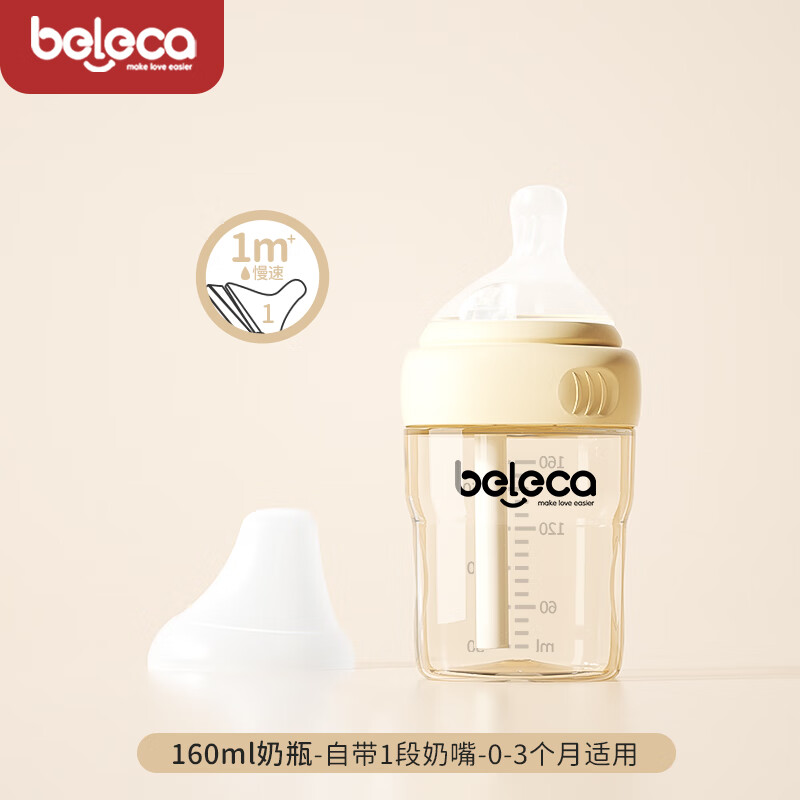 beleca 贝乐嘉 新生儿宝宝宽口径PPSU奶瓶仿母乳奶嘴防胀气0-3-6个月 米色 160ml 