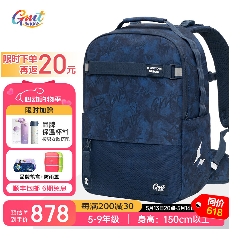 Gmt for kids 书包初高中生大容量护脊减负背包4-9年级男Trend max蓝色含腰带 蓝影秘境 26L 747.22元(需用券)