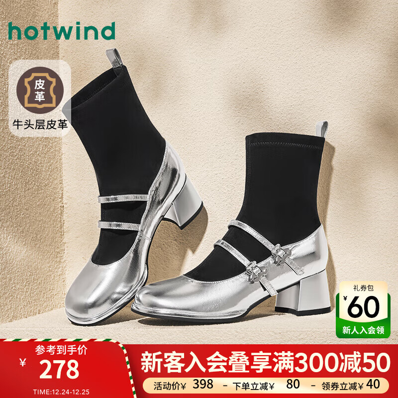 hotwind 热风 24年冬季休闲袜靴牛皮女士时尚休闲靴潮 113银黑（H84W4409） 35 359