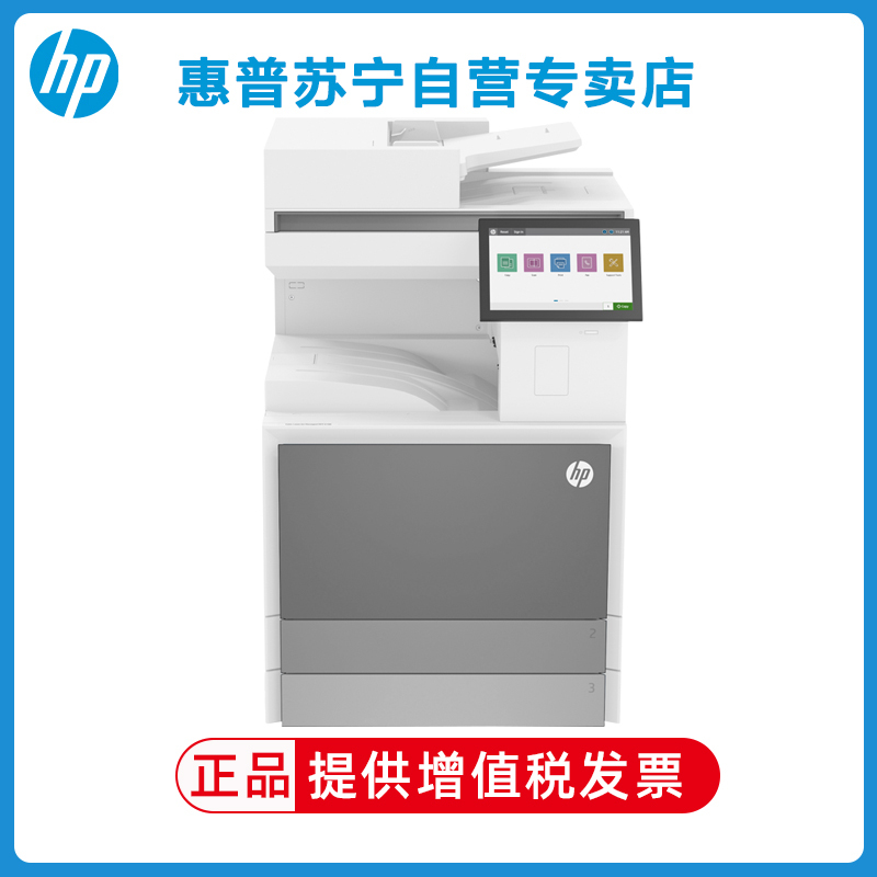 HP 惠普 LaserJet 78523dn A3彩色激光数码复合机打印复印扫描一体机自动双面 1169