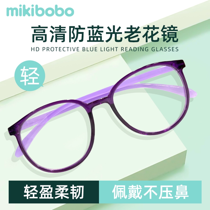 mikibobo 高清防蓝光老花镜 100度 黑色镜架 ￥9.9