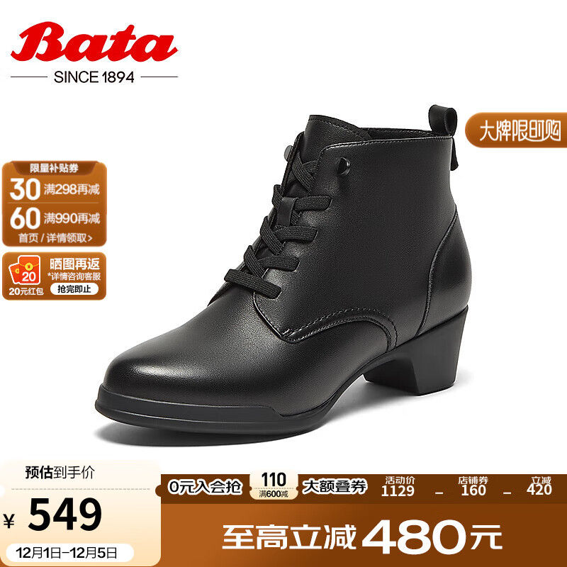 Bata 拔佳 时装靴女2024冬商场羊皮软底通勤百搭舒适短筒靴AV466DD4 黑色 39 1139