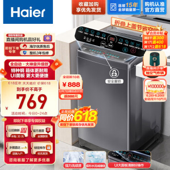 Haier 海尔 大神童系列 EB80M30Mate1 定频波轮洗衣机 8kg 博卡灰 ￥545.92