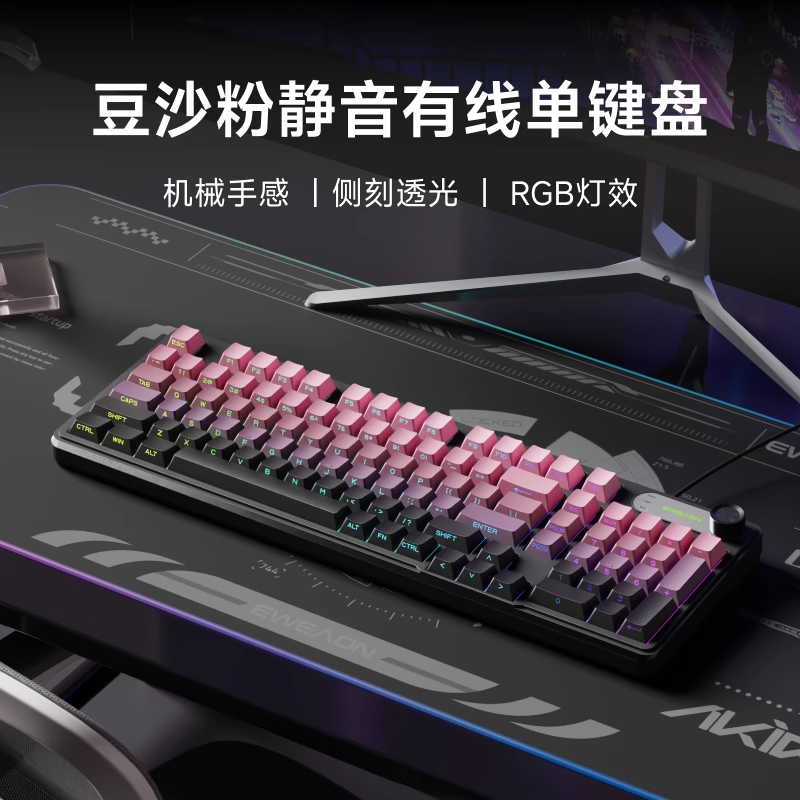 前行者 三模无线 键盘鼠标套装