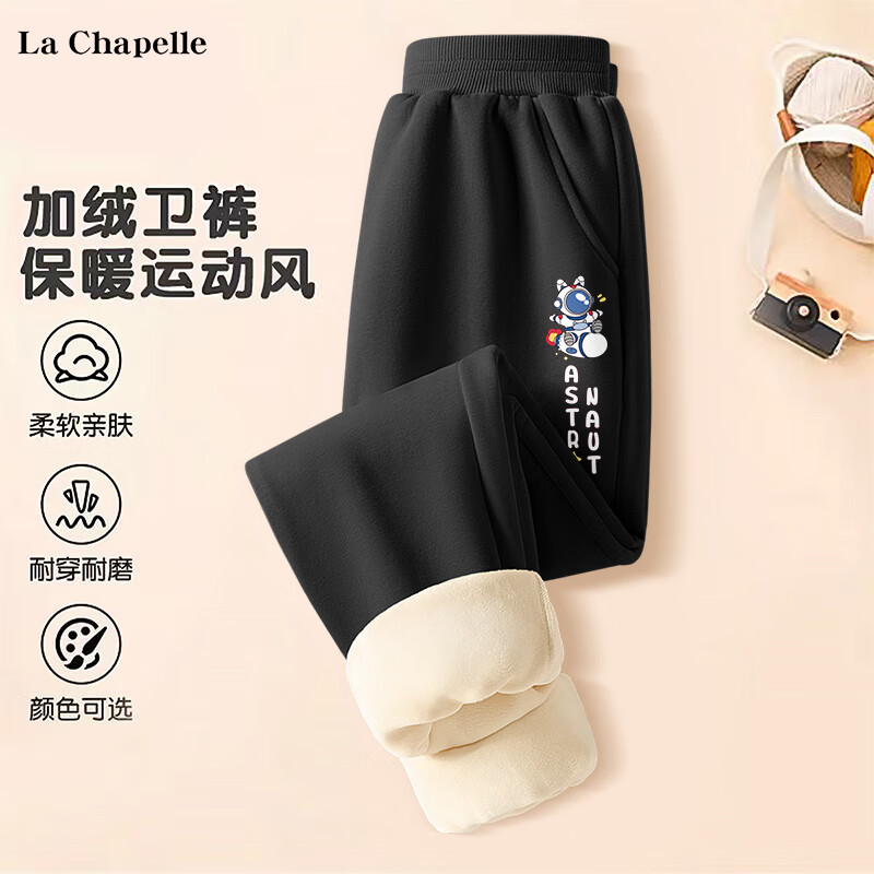 La Chapelle 儿童加绒卫裤 24.9元（需用券）