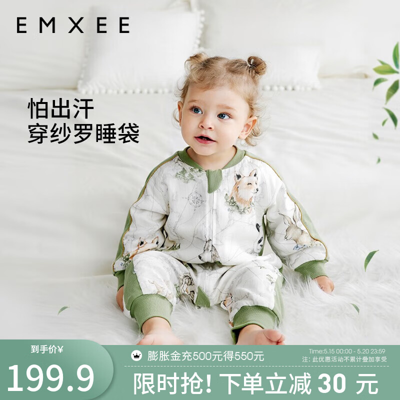 88VIP：EMXEE 嫚熙 儿童分腿睡袋 161.41元（双重优惠）