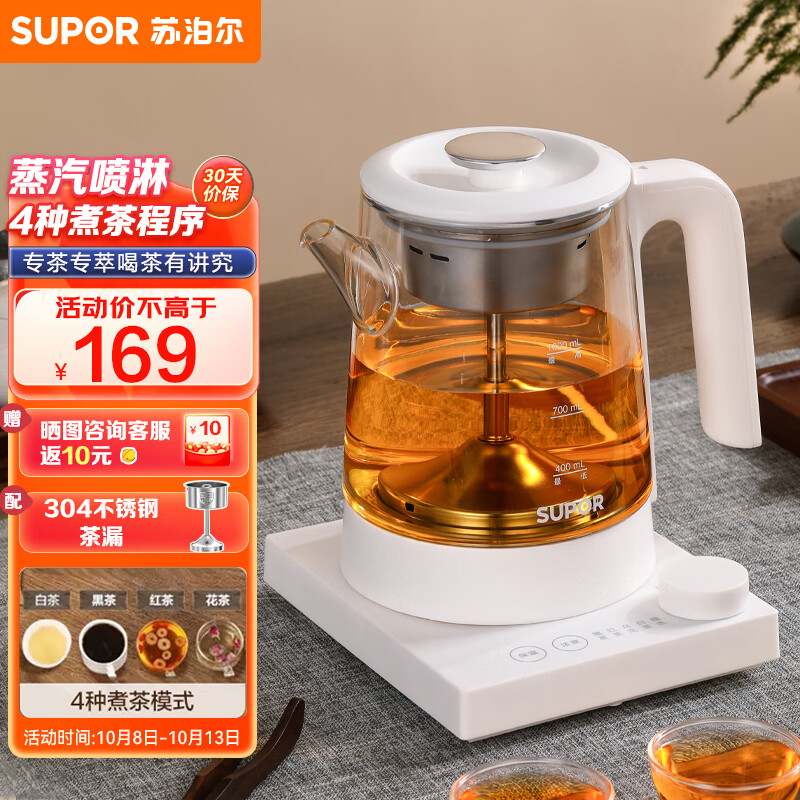 SUPOR 苏泊尔 养生壶 煮茶壶1L SW-10 153.32元