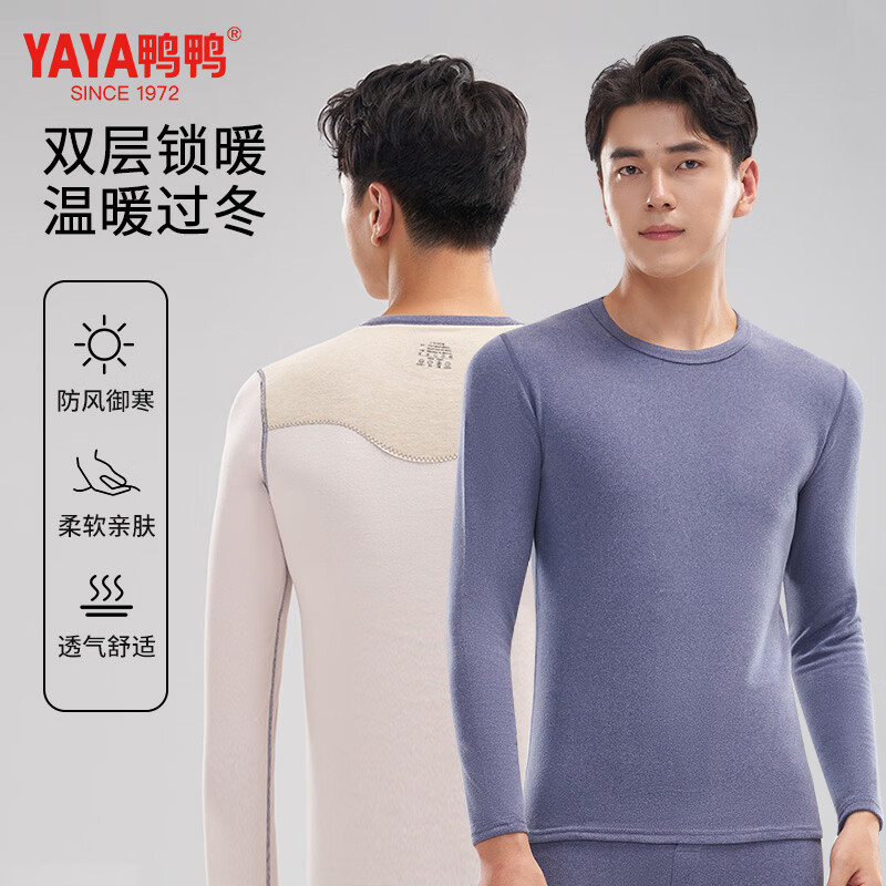 YAYA 鸭鸭 羊毛蚕丝德绒发热 保暖内衣套装 29.9元 - 清风线报