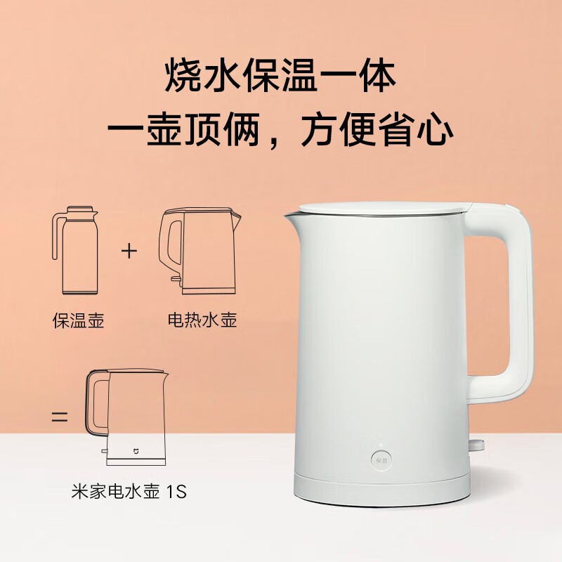 家装季、PLUS会员：Xiaomi 小米 米家电水壶1S 67元（需用券）