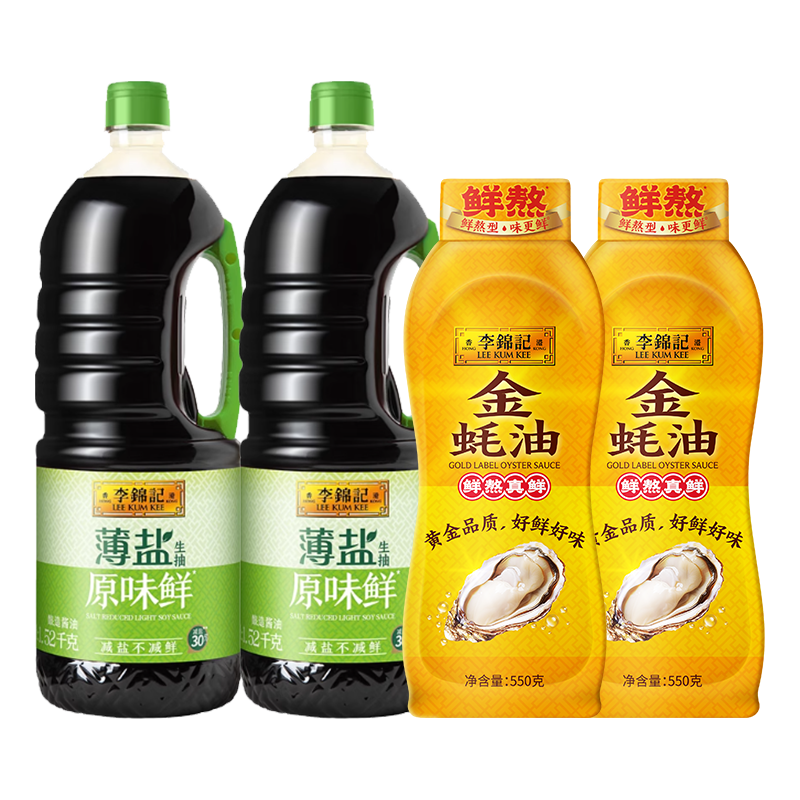 淘金币可用：李锦记 薄盐生抽金蚝油1.52kg*2+550*2 26.36元（淘金币到手24.27元