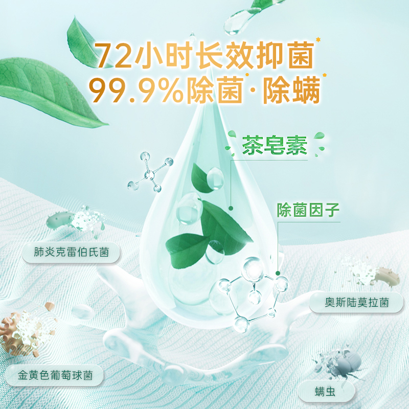 88VIP：Liby 立白 茶籽除菌洗衣液 5kg套组 46.46元（需用券）