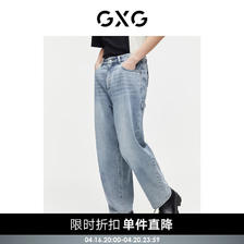 GXG 男装 重磅系列复古水洗牛仔裤直筒休闲裤薄款裤子2024夏季 浅蓝色 175/L 26