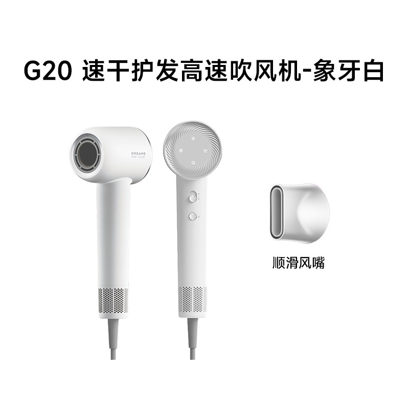 追觅 高速吹风机G20负离子护发低噪速干宿舍用大功率强力电吹风筒 188.41元