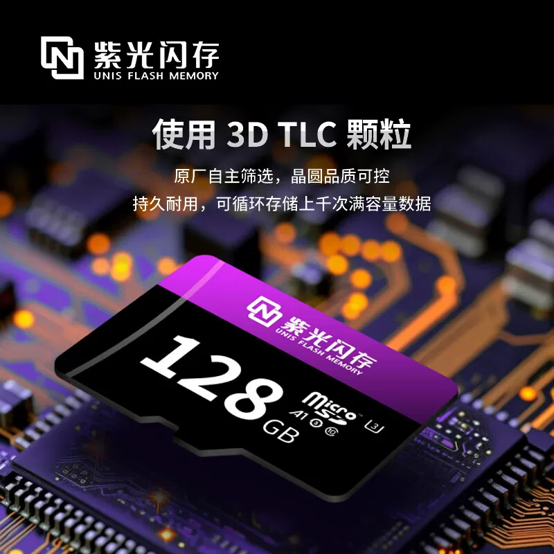 紫光闪存 UNIS FLASH MEMORY 紫光闪存 MicroSD存储卡 38.95元 - 86线报