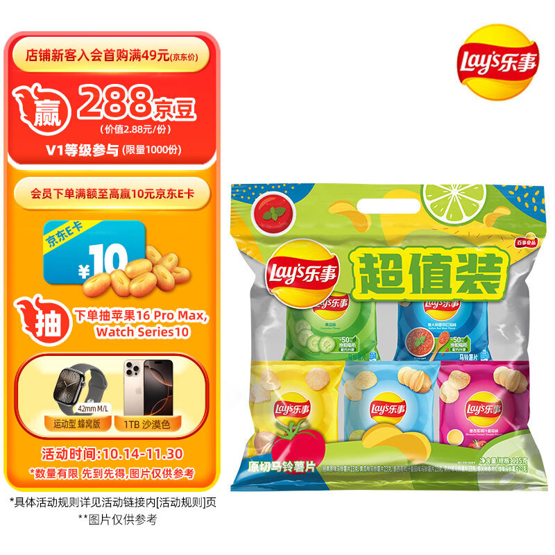 Lay's 乐事 薯片组合包 115克（23克*5包）混合多口味 ￥11.12