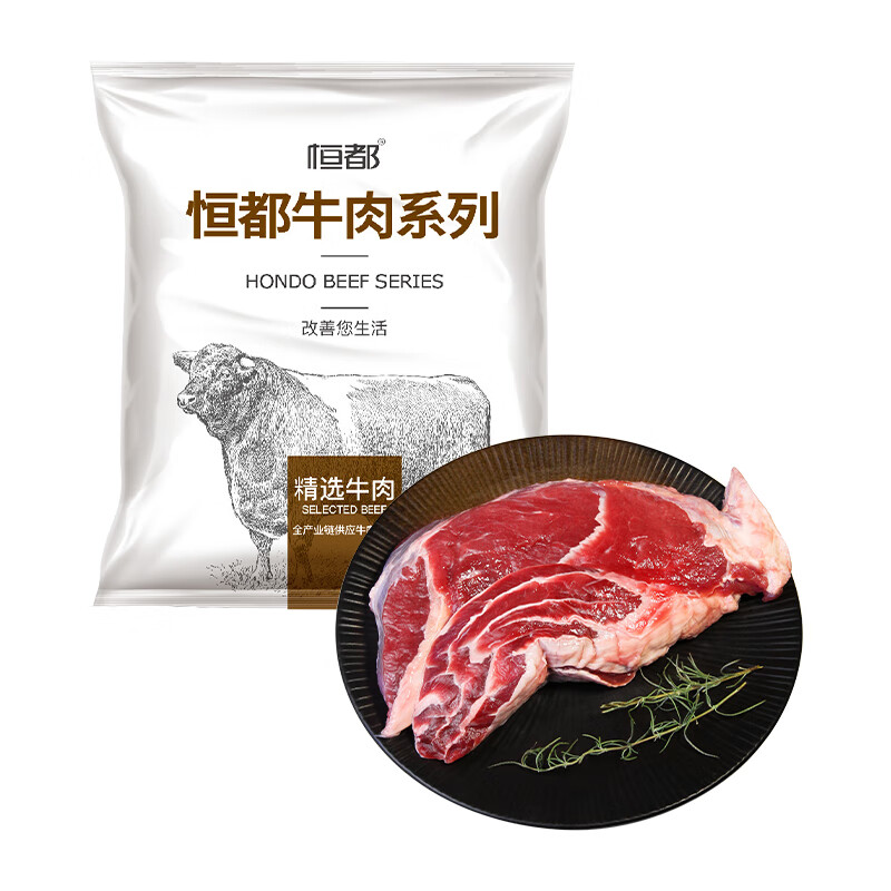 HONDO 恒都 国产原切牛腱子肉 1kg/袋 冷冻 不含腱子芯 谷饲牛肉 60.29元