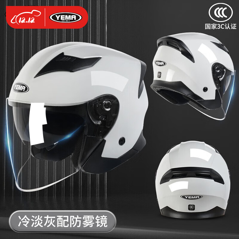 YEMA 野马 摩托车头盔电动车3C认证冬季男女士保暖防雾安全帽 冷淡灰 防雾长