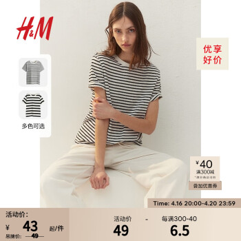 H&M 女装T恤2024春季新品简约休闲时尚圆领短袖上衣内搭0963662 白色/黑色条纹 155/80 ￥48.76