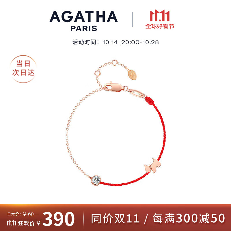 AGATHA 瑷嘉莎 银手链女好运红绳 玫瑰金 10071445775823 390元