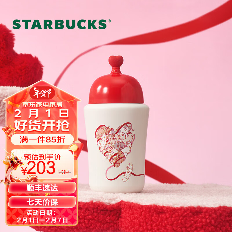 STARBUCKS 星巴克 杯子 星动系列 红色可爱大容量不锈钢便携随行保温杯 男女 