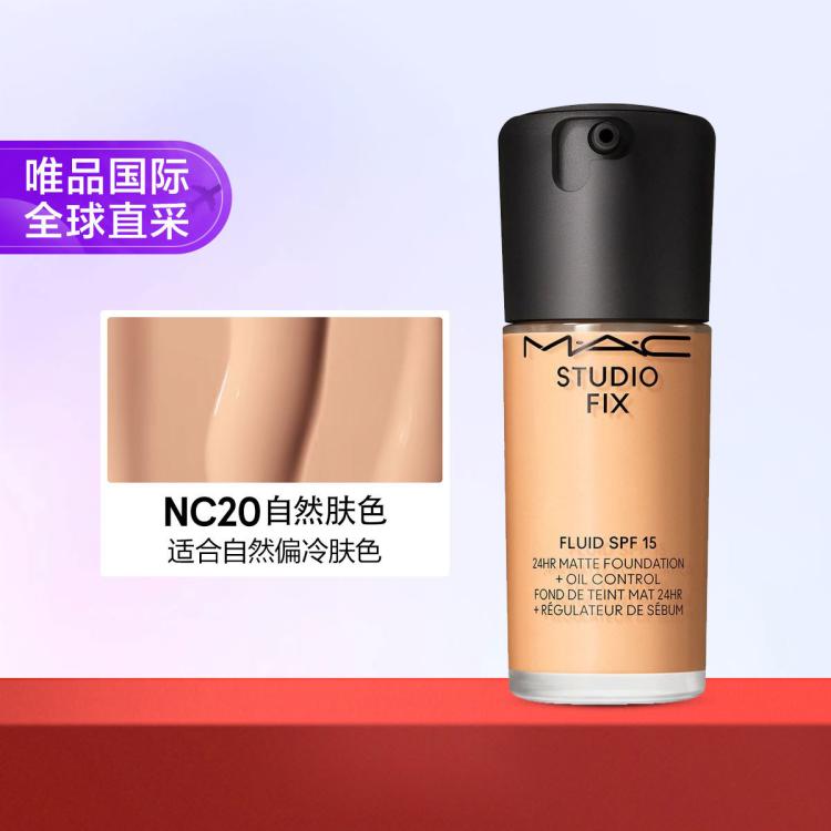 M·A·C 魅可 无瑕粉底液2.0#NC20 30ml 260元