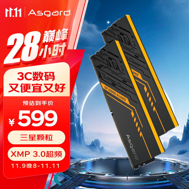 Asgard 阿斯加特 32GB(16Gx2)套装 DDR5 6400 台式机内存条 金伦加&TUF 三星颗粒 CL38 5